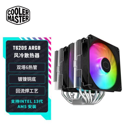 酷冷至尊T620S镀镍六铜管ARGB双12cm风扇pwm温控cpu散热器