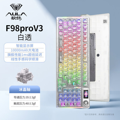 AULA/狼蛛F98ProV3客制化机械键盘透明三模无线蓝牙热插拔游戏键