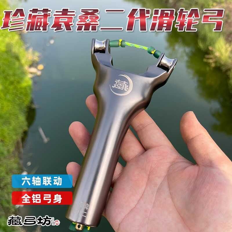 珍藏袁桑二代滑轮弹弓高初速度铝合金圆皮筋专用天罡
