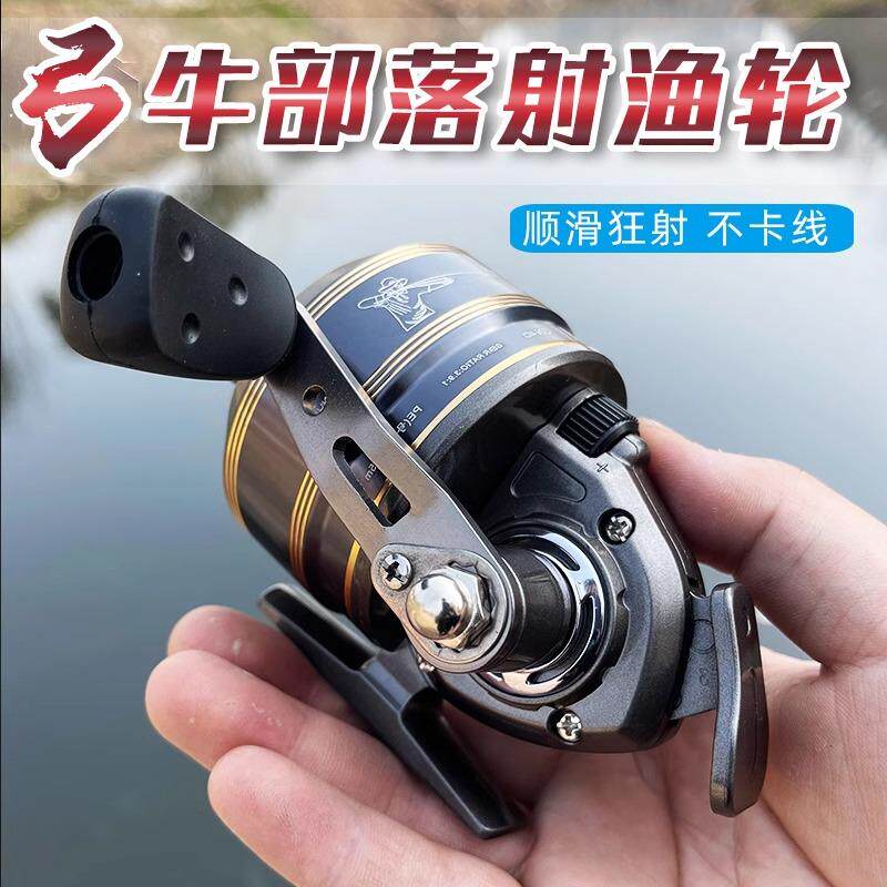 弓牛渔轮部落射鱼轮射鱼渔轮清杯不卡线金属打鱼神器套装弓牛一代