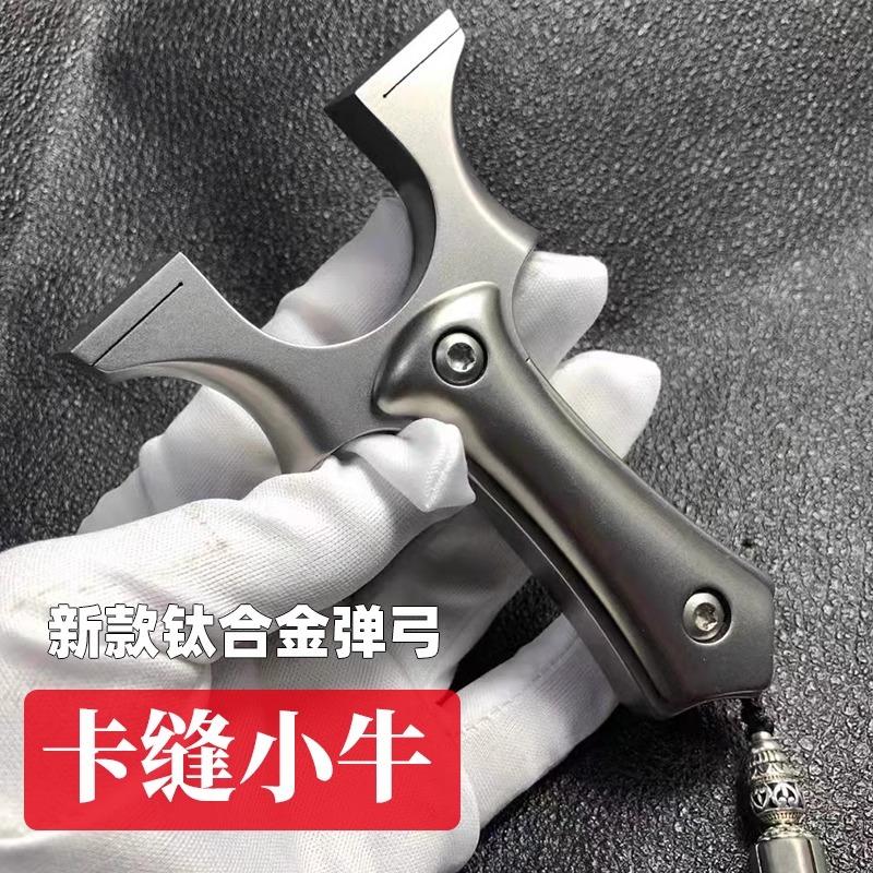 弹弓弹射免绑扁皮弓大全