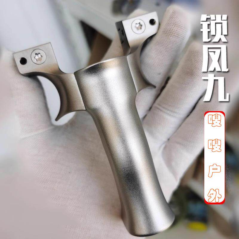 凤九代弹弓9代钛合金快压夹片