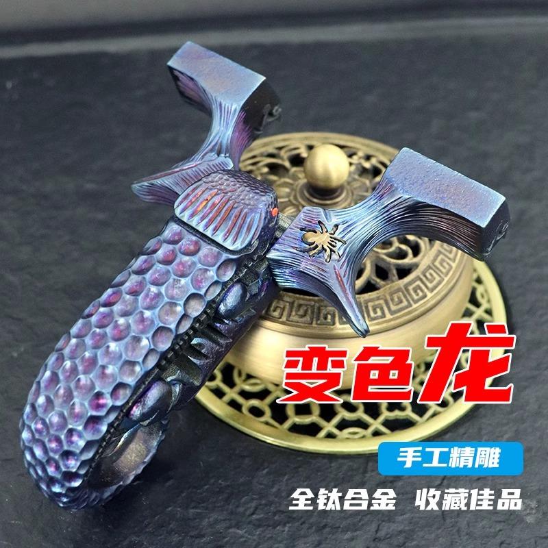 钛合金变色龙龙齿弹弓
