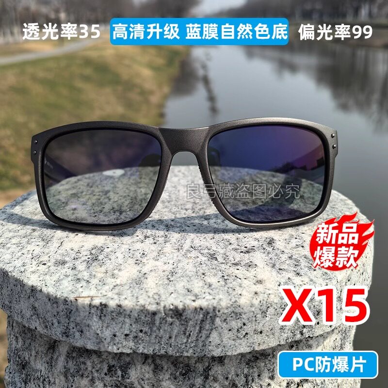 X15射鱼镜偏光镜太阳镜