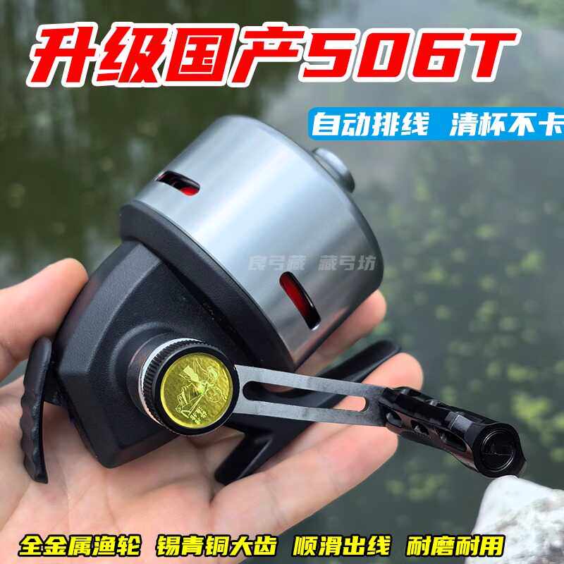国产506t全金属升级版无齿感新自动排线渔轮水兔弹弓巨物射鱼轮