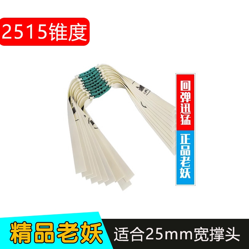 2515极地老妖弹弓扁皮筋组冬季暴力加厚高弹力宽皮筋白骨筋