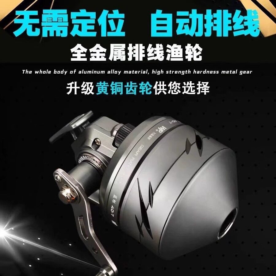 蓝鲸40新款大容量全金属射鱼轮自动排线渔轮打鱼神器弹弓鱼镖套装