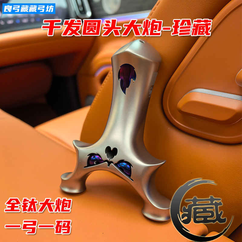 珍藏千发钛合金大炮圆头弹弓重配恶魔大威力弹射玩具户外精准扁皮