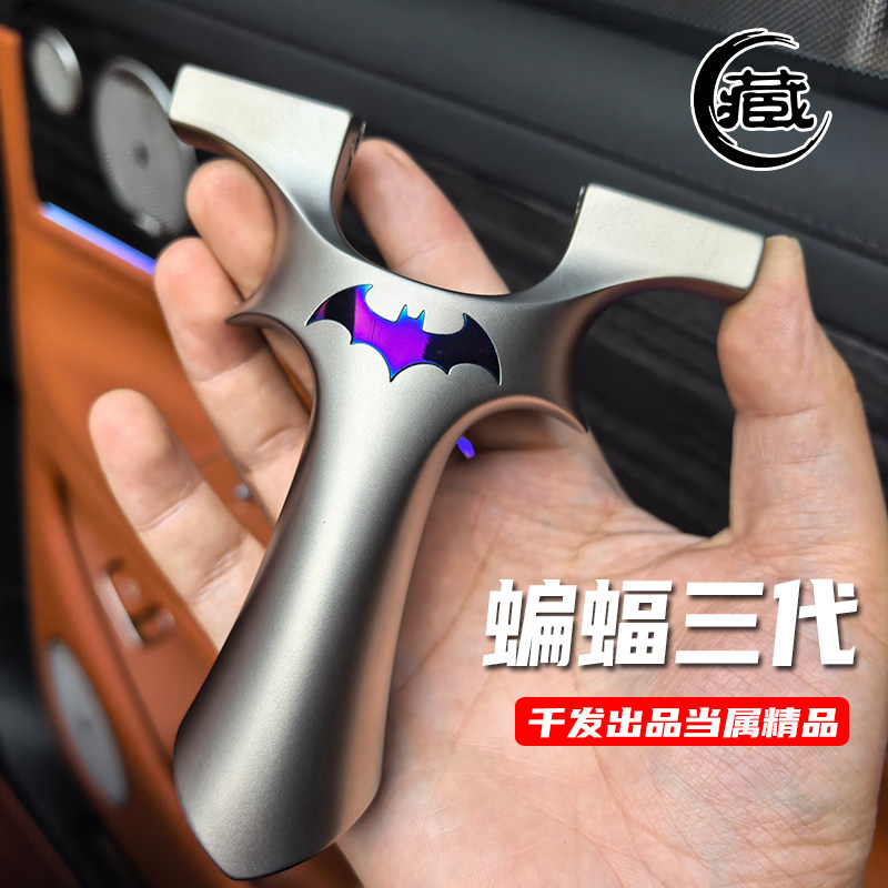 千发蝙蝠侠三代弹弓钛合金龙齿按扣大威力高精准弹工户外珍藏抛丸