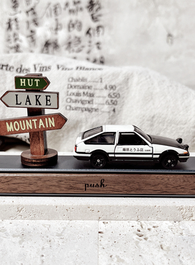 正品AE86车模临时停车号码牌胡桃木双号免贴磁吸高级感可隐藏创意