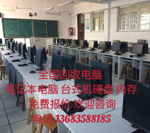 回收电脑笔记本电脑台硬盘内存cpu电脑配件免费估价免费上门