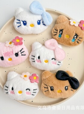 卡通小猫胸针公仔少女心毛绒玩偶哈喽kt猫鞋帽围巾手套服饰配件辅