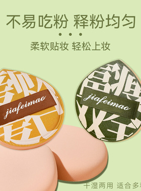 100分棉花糖空气粉扑气垫不吃粉干湿两用柔软XL美妆蛋加厚粉扑