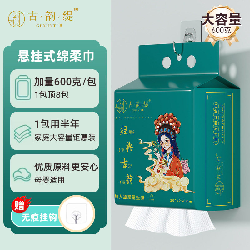 古韵缇绿色600克一次性洗脸巾大包悬挂式干湿两用加大加厚壁挂式图片