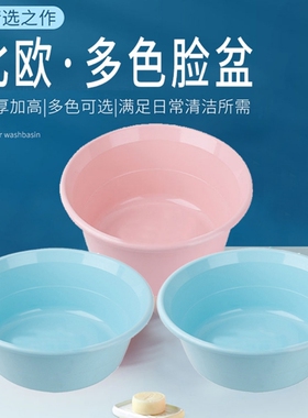 天平朝晖家用加厚塑料盆 洗菜水果盆子