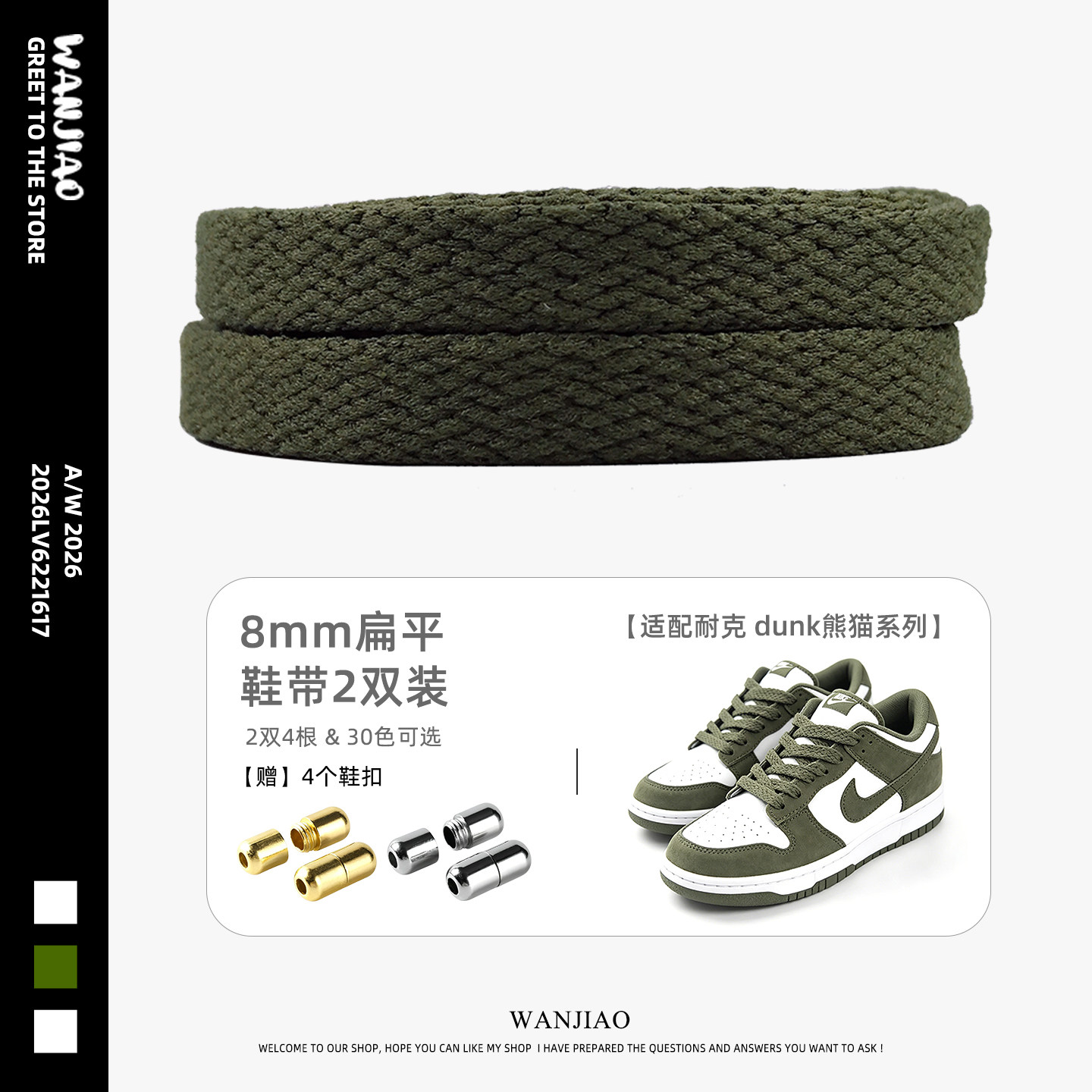 适配耐克dunk扁平懒人免系鞋带扣图片