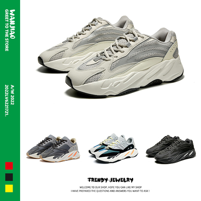 Yeezy700V2灰白黑武士老爹鞋