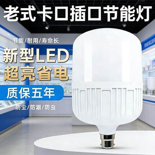 led节能灯泡老式B22卡口插口挂口超亮白光家用室内卡扣电灯泡厂家