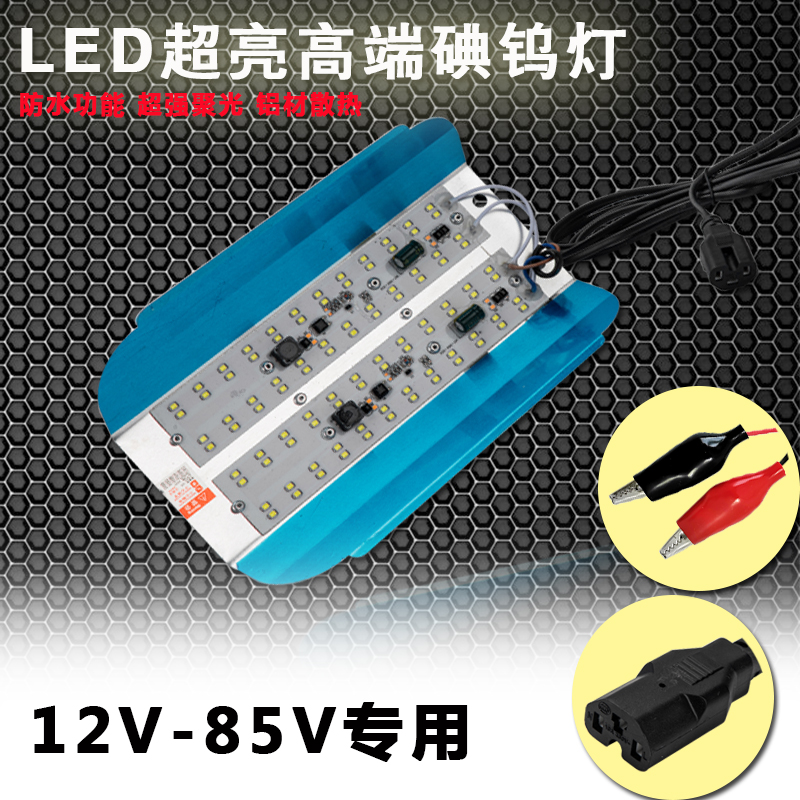 LED节能碘钨灯低压12V24V48V72V电动车夜市摆摊户外光专用电瓶