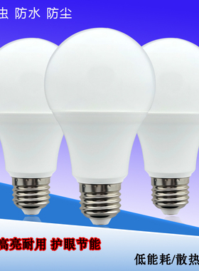 led灯泡球泡节能灯家用暖白3We14小螺口e27螺口螺纹超亮5W7W光源