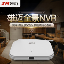 雄迈监控硬盘录像机家用NVR网络远程控制高清四路监控主机