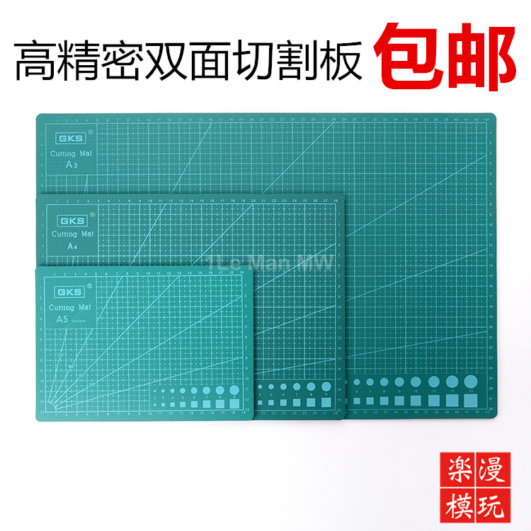 台湾九洋叶红GKSA3A4切割垫板手工垫板切割板裁纸垫橡皮章penbeat