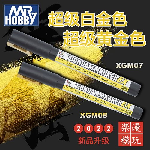 郡士电镀金EX系列白金黄金