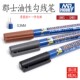 极细勾线笔 GM03马克笔油性 高达模型勾线笔 GM02 郡士君士GM01