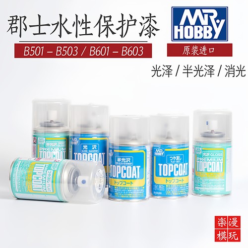 消光漆B-501502503603郡士