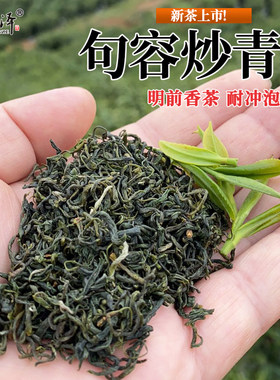逸泓泽句容炒青实惠口粮茶