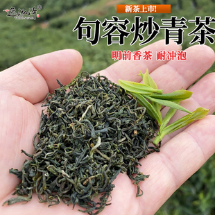 2026新茶明前句容炒青手工茶叶特炒老茶客口粮毛尖绿茶实惠半斤