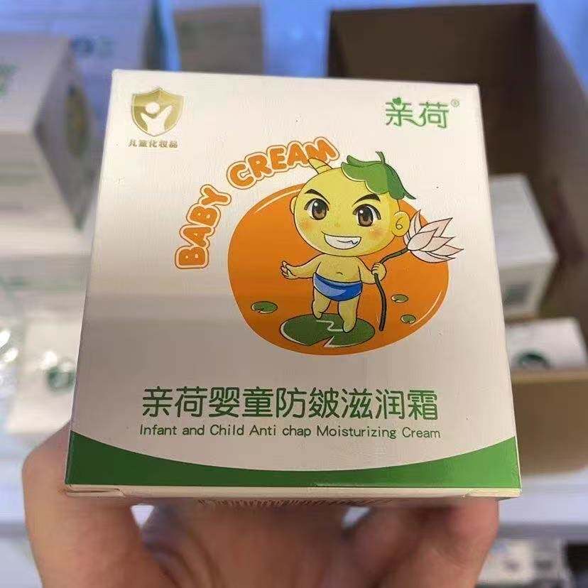 康峰亲荷婴童山茶花荷叶皴裂干红多效宝宝儿童护理霜滋润保湿补水