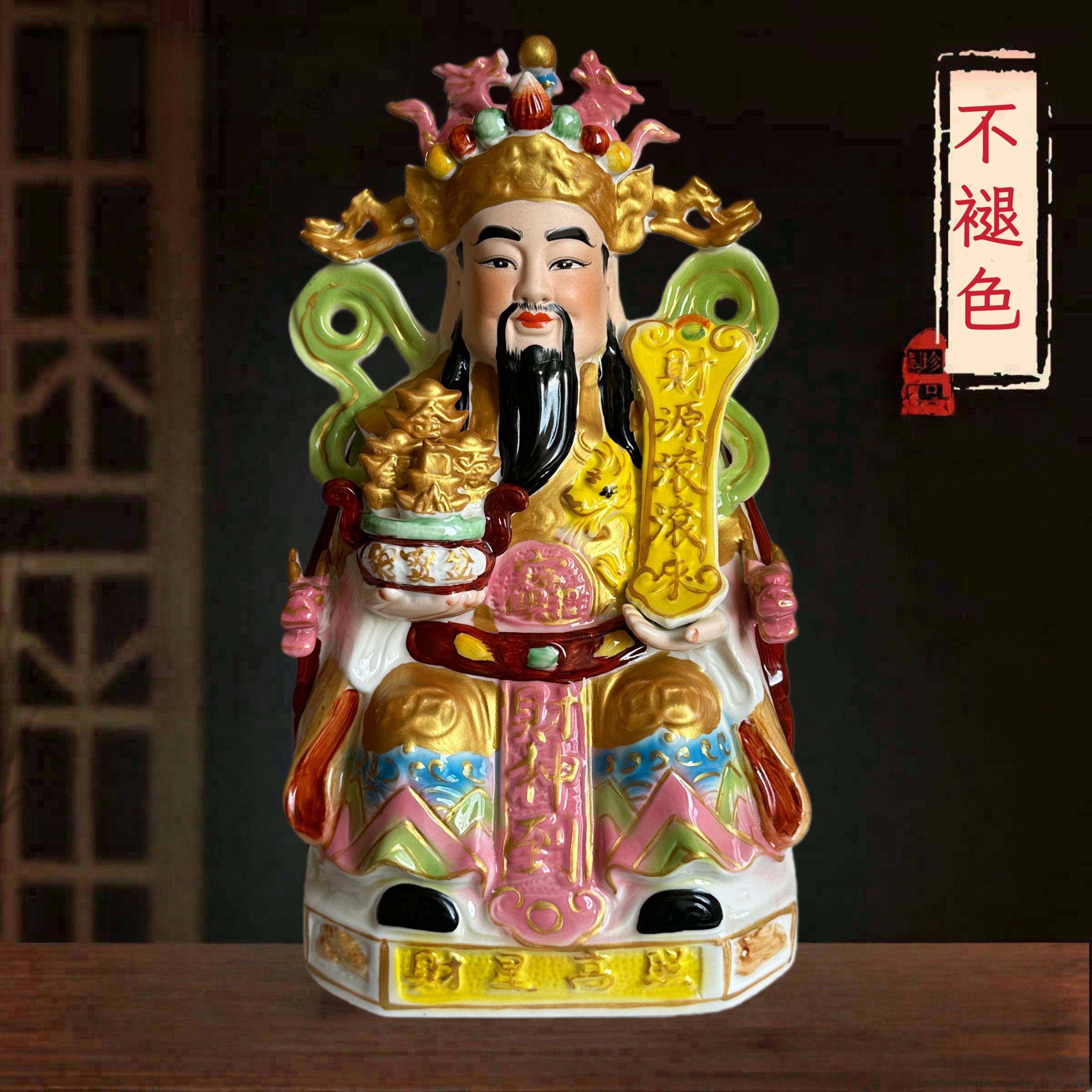陶瓷财神爷文财神爷不褪色可水洗财神爷店铺开业佛龛礼品摆件
