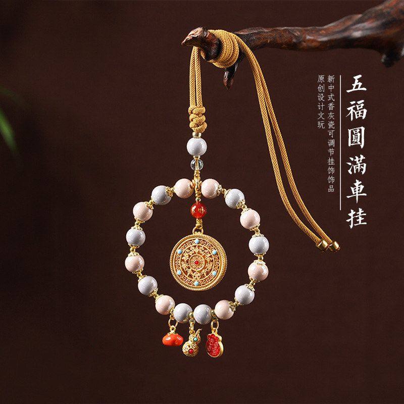 五福圆满车挂国风精致感汽车内饰装饰香灰瓷10mm挂饰饰品厂家批发,汽车用品/电子/清洗/改装,车挂,淘宝优惠券,粉丝福利购,淘宝优惠卷