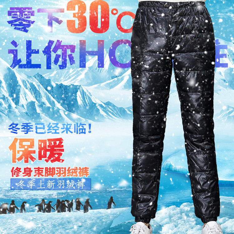 专柜正品男外穿高腰加厚修身大码羽绒裤户外青年内穿羽绒棉裤冬厚
