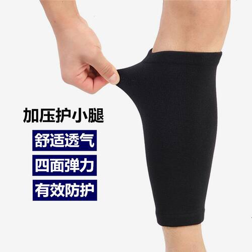 JDYGUANG健达阳光运动护小腿男女款筋脉曲张压缩腿部跑步防寒保暖