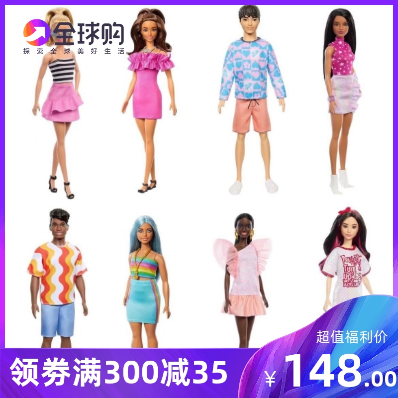 美国Barbie芭比娃娃玩具2023时尚达人barbie fashionista 65周年