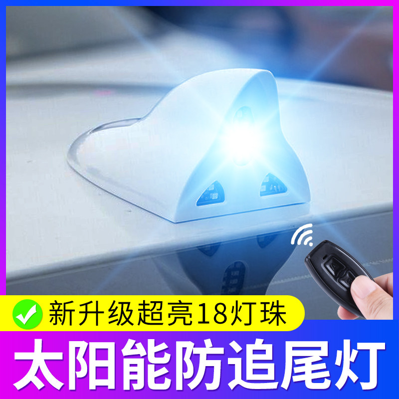 鲨鱼鳍天线爆闪灯太阳能汽车装饰鱼鳍灯通用车顶防追尾收音机改装
