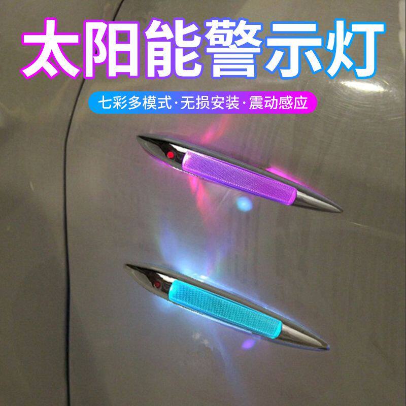 汽车改装太阳能装饰灯鲨鱼鳃假侧风口中网灯LED防追尾警示爆闪灯