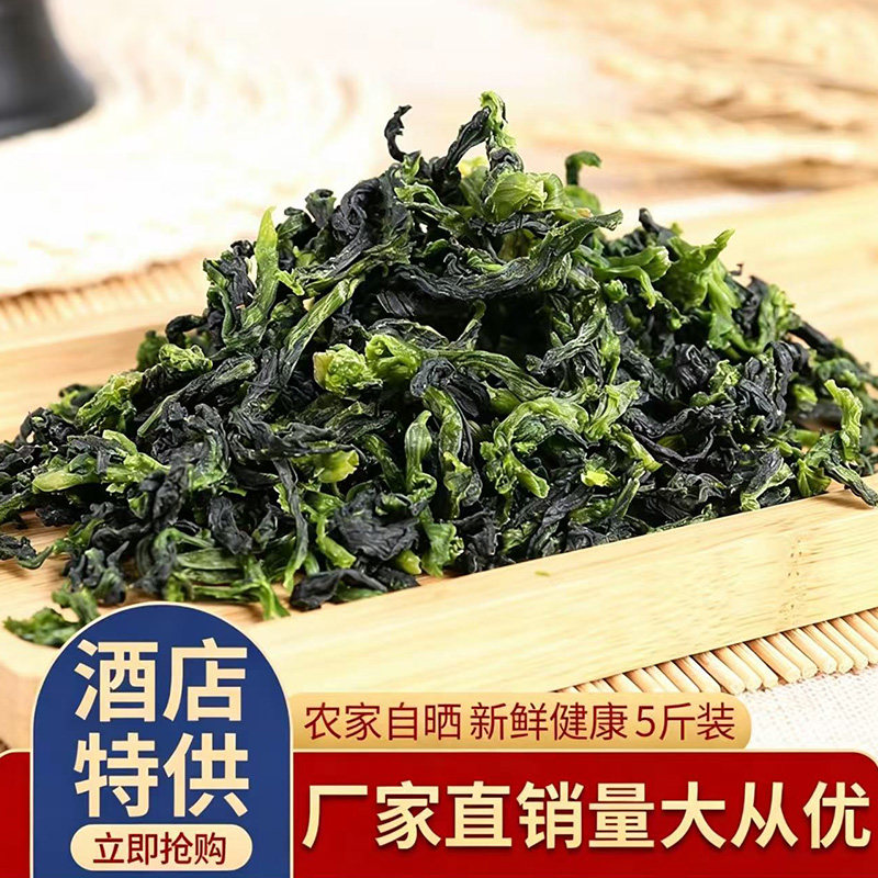 宁波特产万年青菜干5斤装嫩菜心干货脱水蔬菜干青菜干菜芯凉拌饭