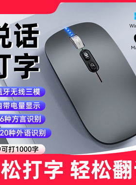 ai鼠标语音打字适用无线蓝牙华为苹果戴尔小米语音打字macboo