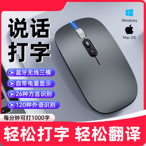 ai鼠标语音打字适用无线充电款蓝牙女生苹果联想华为微软戴尔惠普