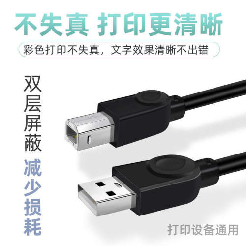 适用实达BP-630K/690KPlus针式打印机线650KIII连接线USB数据线