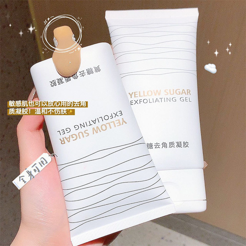 买一送一QISE琪瑟黄糖去角质凝胶