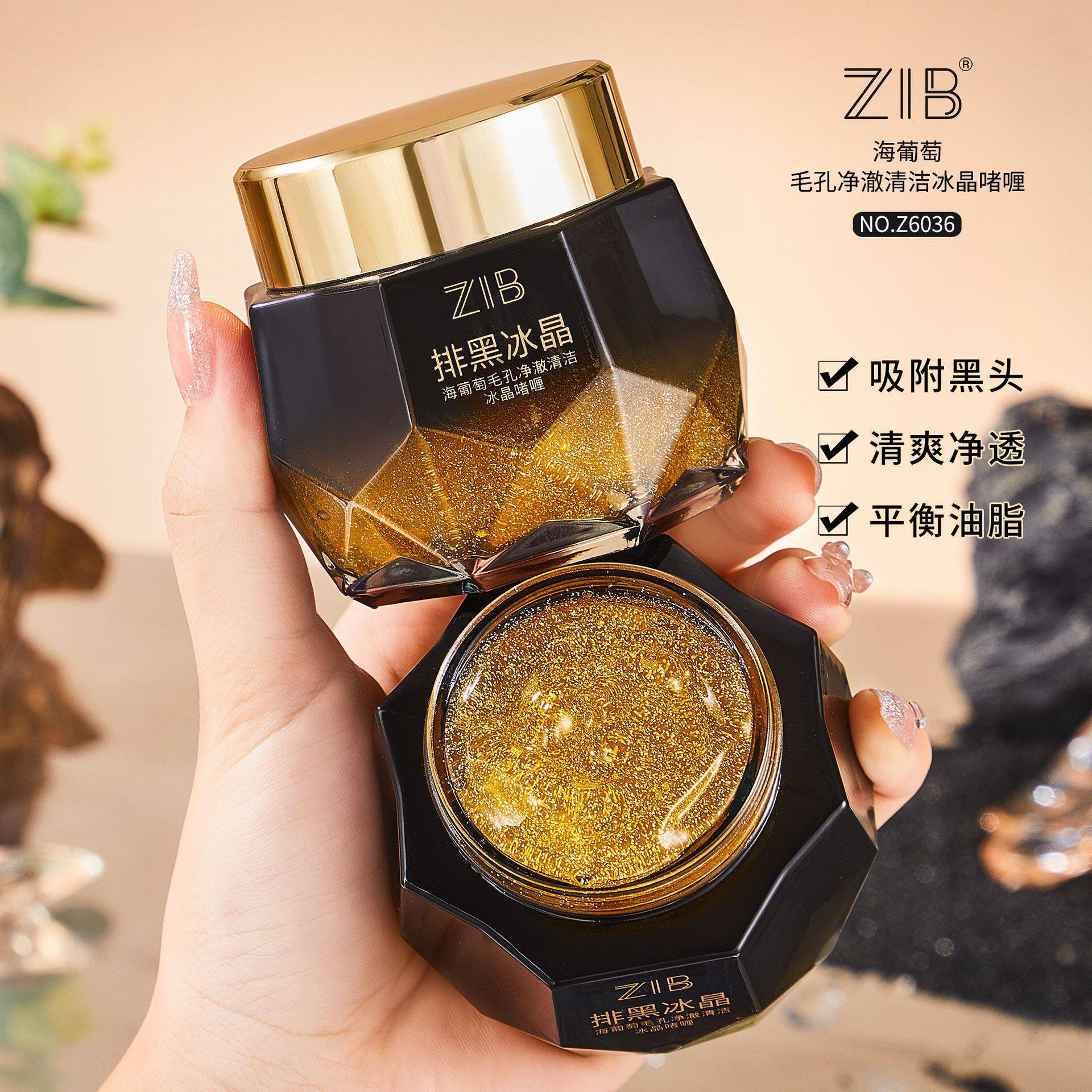拍1发5瓶海葡萄毛孔净澈清洁啫喱