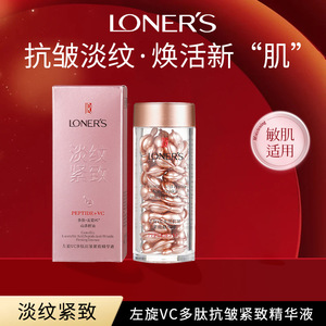 欧蝶泉左旋VC多肽抗皱紧致精华液