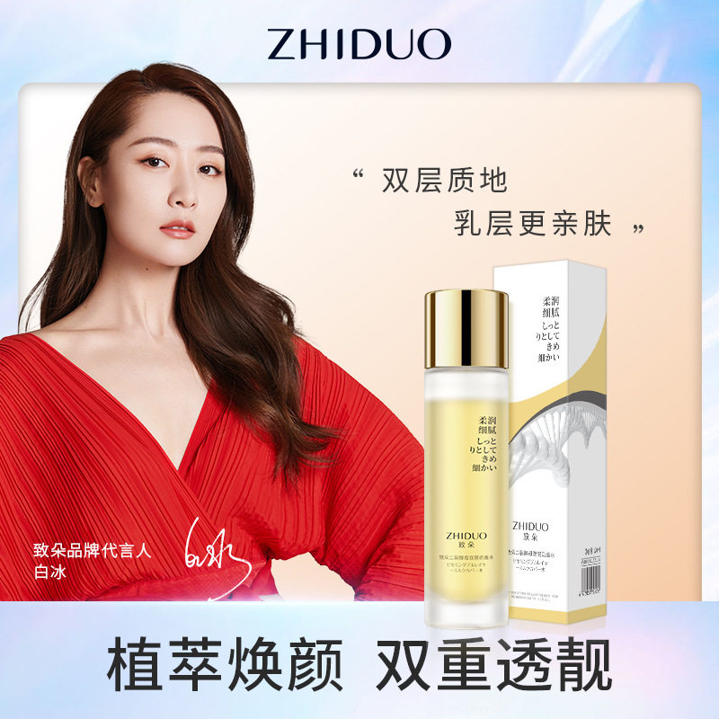 拍1发5瓶致朵二裂酵母双层奶盖水