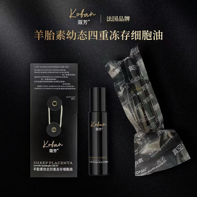 蔻芳羊胎素幼态四重冻存细胞油