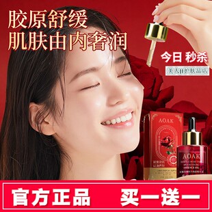 买一送一AOAK双重玫瑰时光焕颜精华油以油养肤淡纹抗皱提拉紧致油