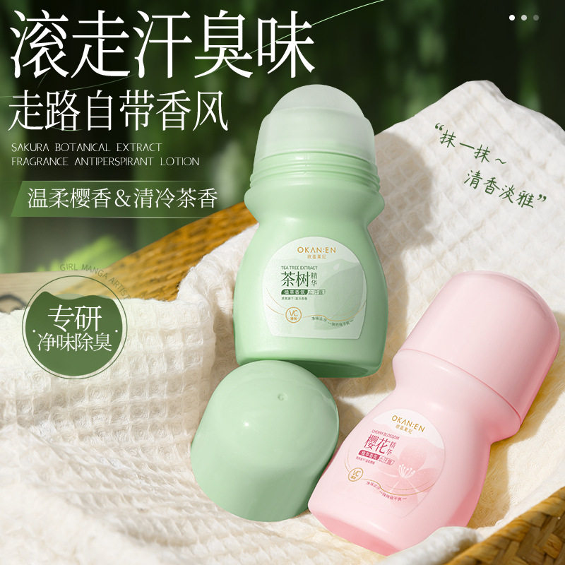 正品欧嘉莱尼茶树植萃香氛止汗露